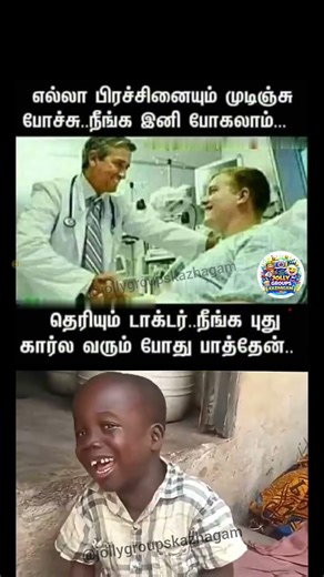 Doctor vs Patient Funny Talk 😂 | Clinic Comedy Meme | Shorts