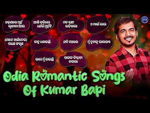 Odia Romantic Songs of Kumar Bapi | Jukebox | Kumar Bapi Movie Songs | Kumar Bapi Hits | PabitraGOLD