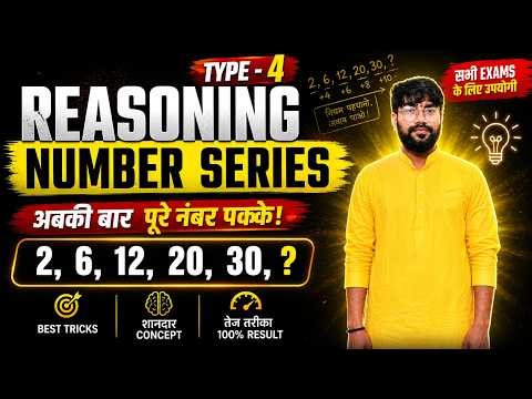 👉 Number Series Type 4 | Mixed Pattern Questions for Competitive Exams| SSC, Railway, Bank