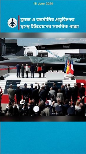 Why Germany Left Europe's 6th Gen Fighter Project