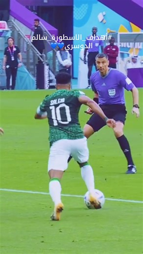 أهداف سالم الدوسري: الملكي والهلال في دوري روشن