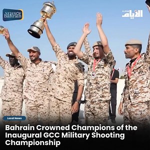 2.5K views · 52 reactions | A Historic Victory for Bahrain! The...