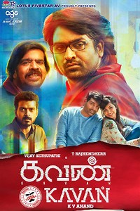 Kavan | Movie Release, Showtimes & Trailer