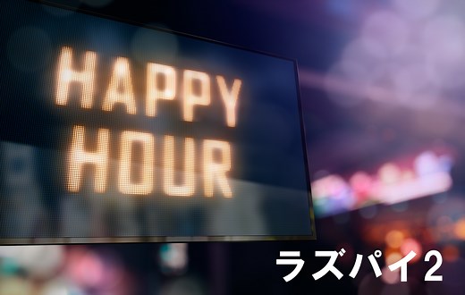 ラズパイ2でLED電光掲示板を作る