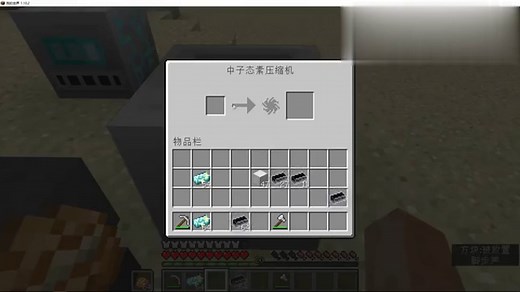 我的世界无尽贪婪30：合成中子态素压缩机,用它来压制奇点