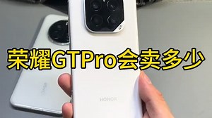 荣耀GTPro 这次可以说是强的离谱，就等一手定价，如果国补之后3199那绝对是绝杀。