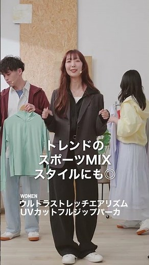 【ユニクロ 最新版! UVカットパーカ】洗濯しても効果が薄れない!?