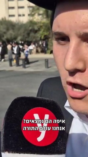 הפגנת ה׳עצרת המיליון׳ של בחורי הישיבה