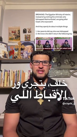 Coptic Church Heritage: Martyrs and Apparel