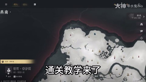 清河天工地窟·石破天惊通关攻略_燕云十六声 | 大神