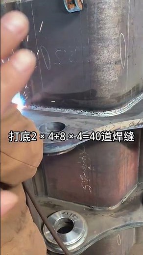 Precision full penetration welding