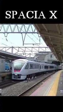 東武鉄道 | N100系 | 特急スペーシアX号 #東武鉄道