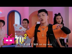 杨和苏KeyNG - Fun Fun Fun【 OFFICIAL MV 】