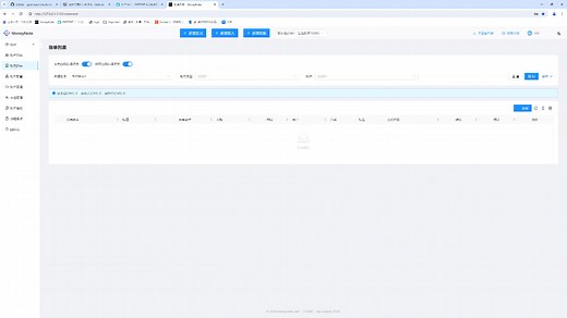 MoneyNote 记账软件功能介绍