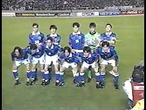 1998フランスW杯 アジア最終予選 日本代表全８戦の軌跡