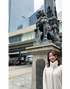 黒川智花~Tomoka Kurokawa~ on Instagram: "♡ かなり冷え込んできましたね🥶あたたかくしてお過ごしください😊🌟 ▫️ #日本橋 #tokyo #うなぎ #Christmas #ただいま"