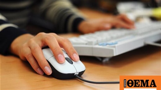 Εργάνη II: Τι αλλάζει στην καταγραφή των στοιχείων απασχόλησης από τις επιχειρήσεις