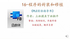 16-程序的封装和移植