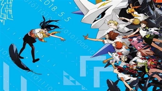 Digimon Adventure tri. 6: Bokura no Mirai | HD 2018