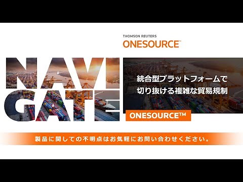 ONESOURCE Global Trade
