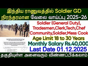 TA Army Open Rally Bharti 2025 | Territorial Army Soldier Recruitment 2025 | Army New Vacancy 2025