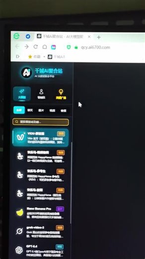 有了这个AI聚合平台再也不用充会员，和到处排队了#既梦ai #千问 #海螺 #Ai