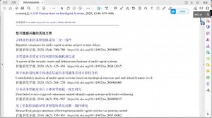 247.【复现】异质多智能体系统二分一致性的充要条件_哔哩哔哩_bilibili