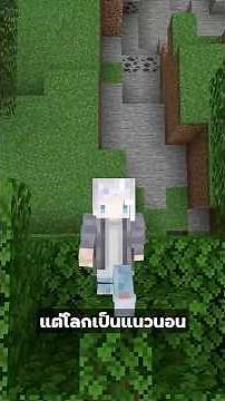 Minecraft but the world is horizontal