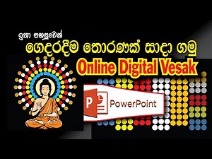 PowerPoint වලින් ඩිජිටල් වෙසක් තොරණක් සාදමු | How to make Digital Vesak Thorana