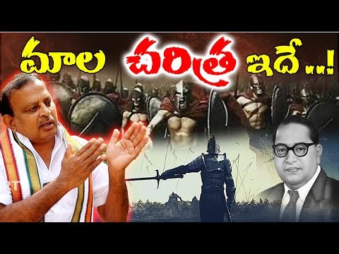 మాల చరిత్ర ఇదే ..! Explain the History of Mala Community | Thurka Narsimha Mahipal Yadav | PMR TV
