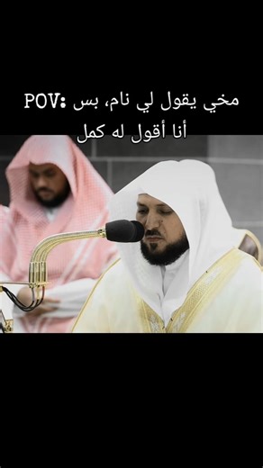 #القرآن_الكريم