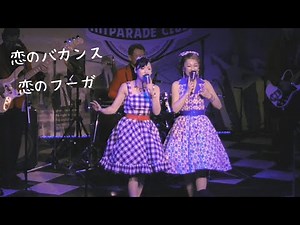 別府ヒットパレードクラブ 2024/6/26 guest-vocals AYUMIGO 2ndStage @BeppuJapan