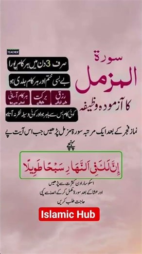 #islamicwazifa #dolatkawazifa #dolat #money #wazifa #rizq #wealth #youtubeshorts #trending #video