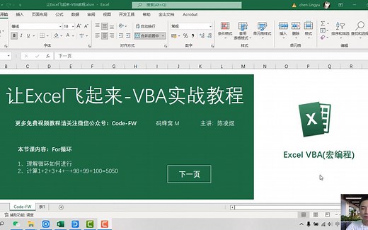 VBA基础：For循环处理单元格