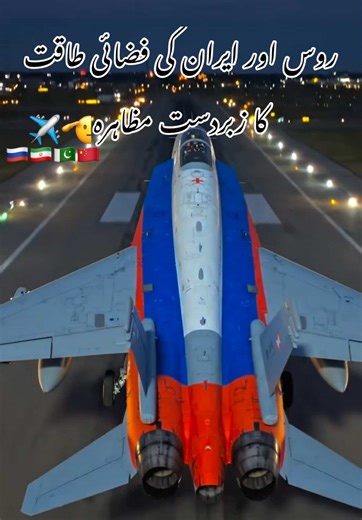 Russia & Iran Air Power Display