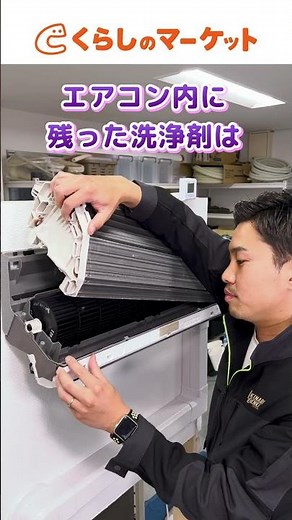 [Caution: Pink slime may occur] Why you should never use air conditioner cleaning spray #shorts