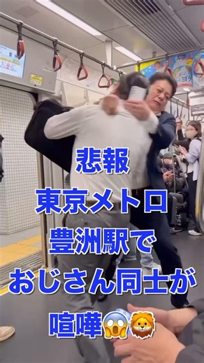 An old man loses his temper on the train! He gets into a fight and throws other passengers around...