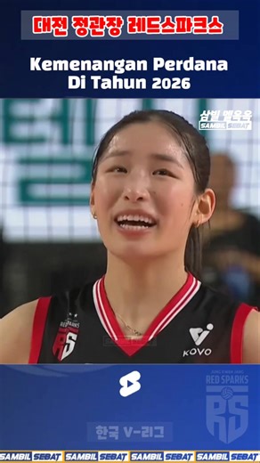 WOW‼️First Win In 2026⁉️#redsparks #inkushi #choiseohyun #parkhyemin #volikorea