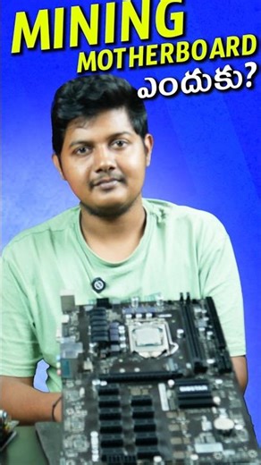 Use of mining motherboards? #pc #motherboard #mining #btc