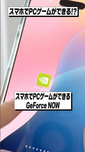 Can you play PC games on your iPhone, iPad, Mac, or Android? The latest cloud gaming has evolved ...