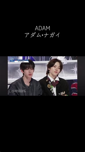 アダム・ナガイ｜PRODUCE101 JAPAN 新世界での歌まとめ