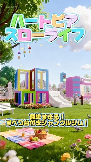 [Heartpia Slow Life] So Easy! How to Build a Jungle Gym with a Slide! #HeartpiaSlowLife #Heartpia...