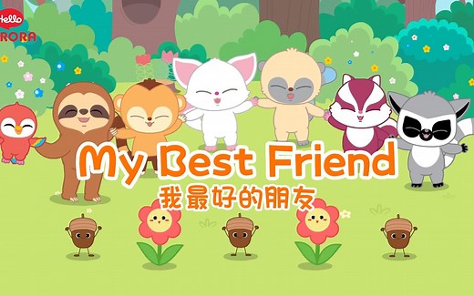 【My Best Friend】我最好的朋友 【YooHoo: the Official Channel】中英字幕