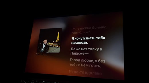 Больше чем ближе – новая песня наваи о Париже