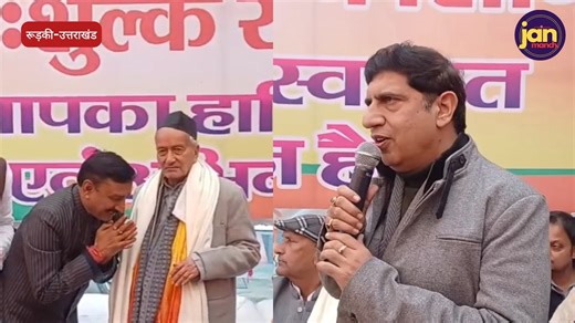 Uttarakhand Jan Manch News on Instagram: "रूड़की में सेवा, संस्कार और समर्पण की मिसाल उस वक्त देखने को मिली जब बीटीगंज स्थित जैन धर्मशाला में आयोजित विशाल निशुल्क स्वास्थ्य शिविर का उद्घाटन वरिष्ठ भाजपा नेता,पूर्व मुख्यमंत्री एवं पूर्व राज्यपाल भगत सिंह कोशियारी ने किया। युवा भाजपा नेता ध्रुव गुप्ता द्वारा आयोजित इस स्वास्थ्य शिविर को समाज सेवा की दिशा में एक सराहनीय कदम बताते हुए भगत सिंह कोशियारी ने कहा कि ऐसे आयोजनों से जरूरतमंदों को न सिर्फ उपचार मिलता है बल्कि समाज में सकारात्मक संदेश भी जात