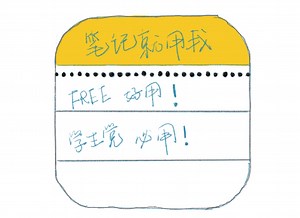 强大的电子笔记：学生党必备的免费学习笔记软件！苹果备忘录 AppleNotes 高效提升学习效率