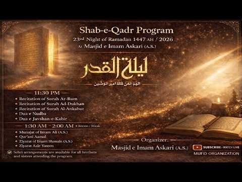 23 RAMDHAN AMAL E LAYLAT-UL-QADR, MAULANA ALIHUSAIN MASHHADI MAULANA QADAR MASJID E ASHKARI A.S.