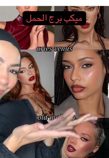 Aries Venus Makeup Look Tutorial