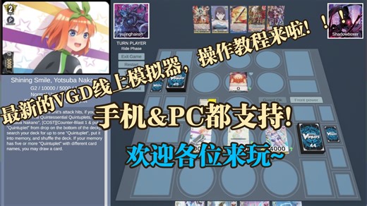 最新的线上VGD模拟器，cfc操作教程来啦！