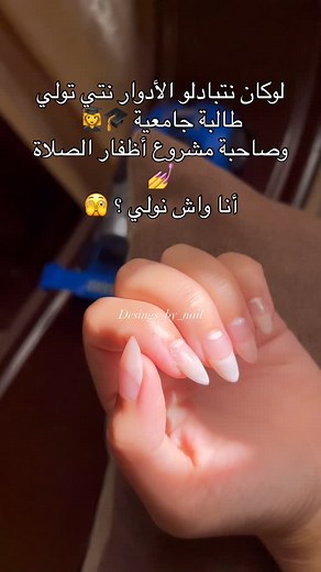 328 reactions · 78 comments | Press on nail أظافر الصلاة - vernis permanent - C’est à vous de choisir le modèle et c’est moi de la réaliser - Kit : les ongles, une lime , un bâtonnet, des patch adhésives - Livraison disponible - Pour passé commande contact moi en privé - Pour plus d’informations contactez moi en message privé . . . . #pressonnails #nails #trending #dz # #الجزائر #reels | Desings by nail | Facebook